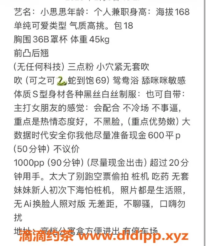 成都楼凤-成华区18岁川妹子，身高164，甜美可人