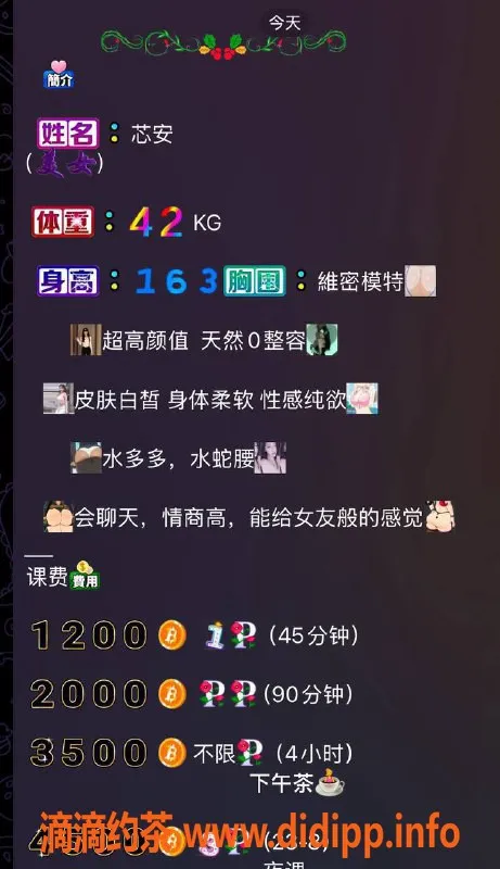 深圳楼凤-福田芯安，163身高，1200元起，B罩杯