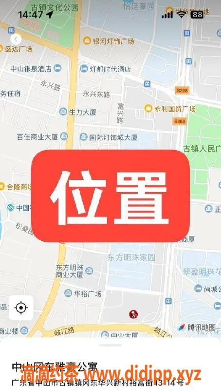 中山楼凤-古镇快餐350元，洗吹做450元，满意再付
