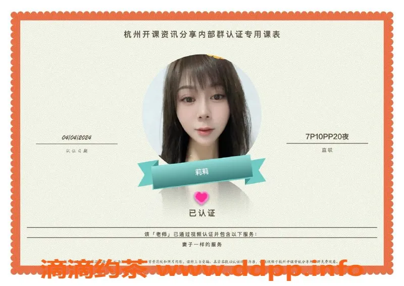 杭州楼凤资源信息,临平亲民小姐姐，服务好，价格实惠