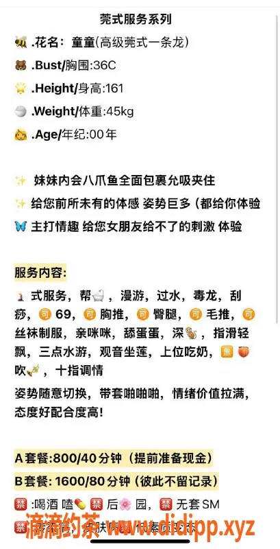 温州楼凤-温州童童，161cm，45kg，36C，服务多样