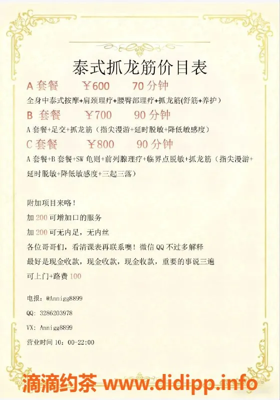 嘉兴抓龙筋资源信息,嘉兴抓龙筋高颜值老师，私密服务保障