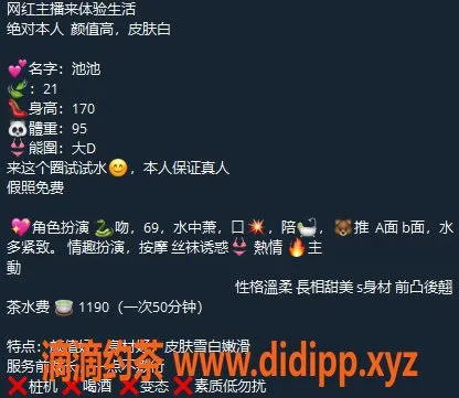 广州楼凤-天河池池，御姐大胸12P服务体验