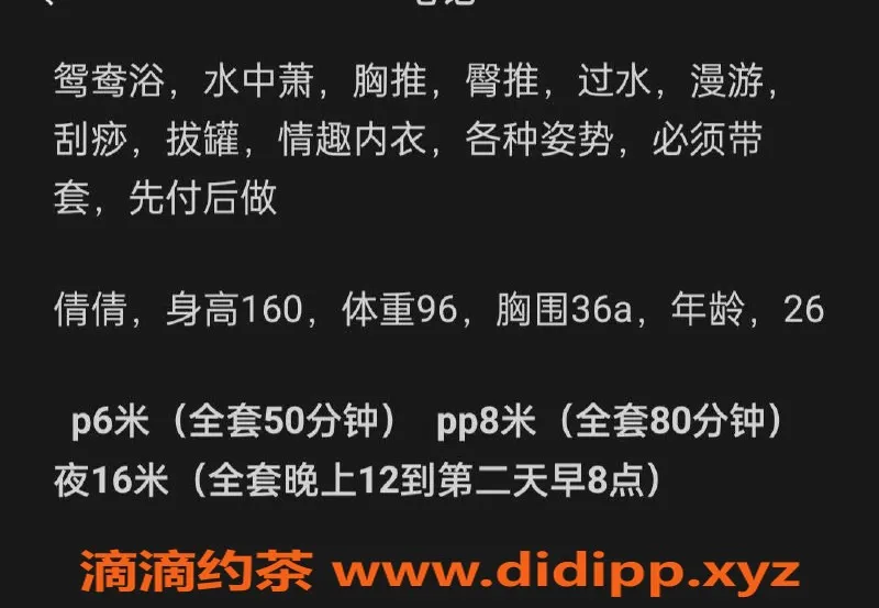 昆明楼凤资源信息,官渡区小杨，6p/8PP服务，夜间特别体验