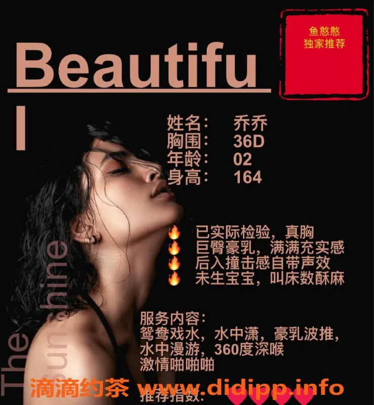 赣州楼凤-赣州乔乔 164cm D罩杯 豪乳体验 700元起