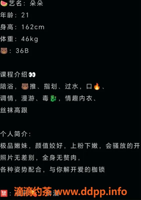 赣州楼凤-赣州朵朵，162cm超嫩妹，700元轻松体验