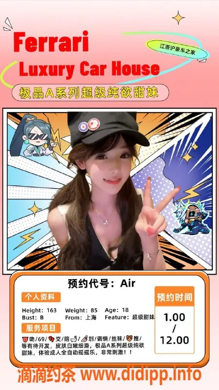 无锡楼凤-新区高颜值Air，42kg甜妹陪浴体验