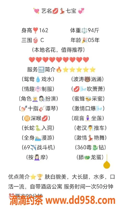 无锡楼凤-锡山区高颜值七宝，170cm，47kg，学生兼职