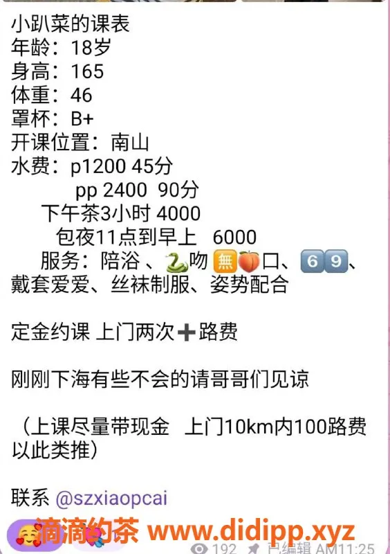 深圳楼凤-南山小趴菜165cm B胸，1200起