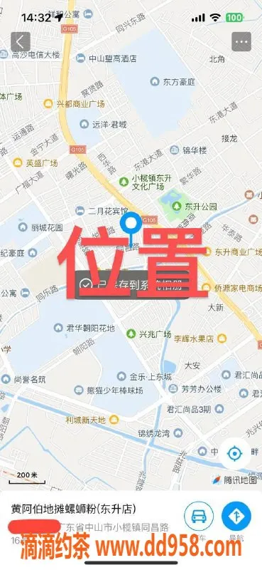 中山楼凤-东升地区06年服务，300快餐/400洗吹做