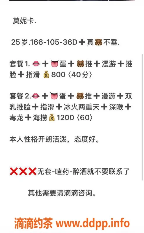 沈阳楼凤-中山区莫妮卡，身材颜值俱佳，800元享服务