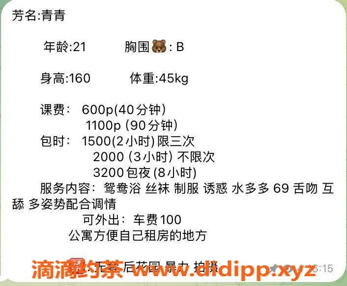 深圳楼凤-龙华嫩妹青青，600元体验，双向服务