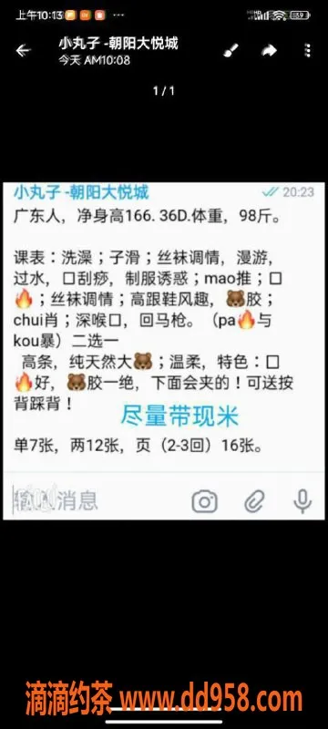 北京楼凤-朝阳大悦城小丸子，166cm，99斤，36D，茶费7元