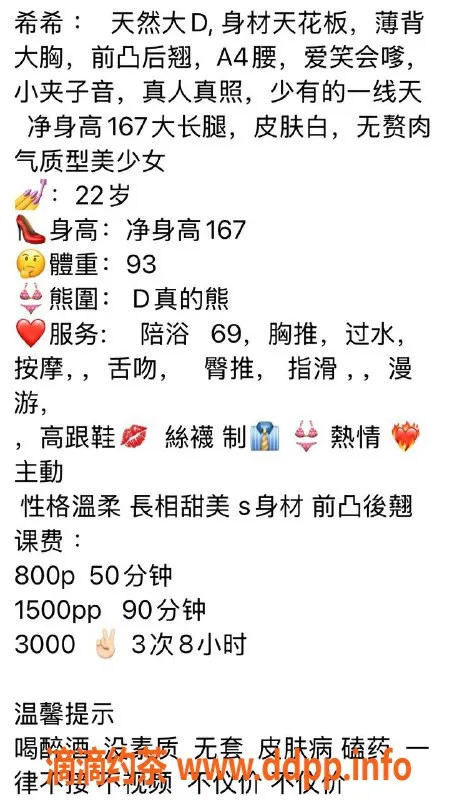 北京楼凤-朝阳百子湾希希，22岁身高167，茶费8