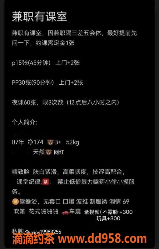 广州楼凤-天河嫩妹卡卡，15P夜课与鸳鸯浴等你体验