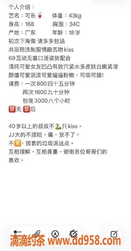 广州楼凤资源信息,越秀嫩妹可乐，800p鸳鸯浴，超享受！