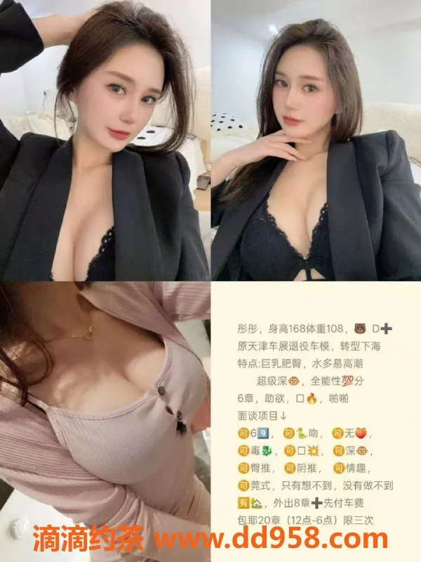 天津楼凤-塘沽彤彤新都家园少妇服务，真实口碑分享