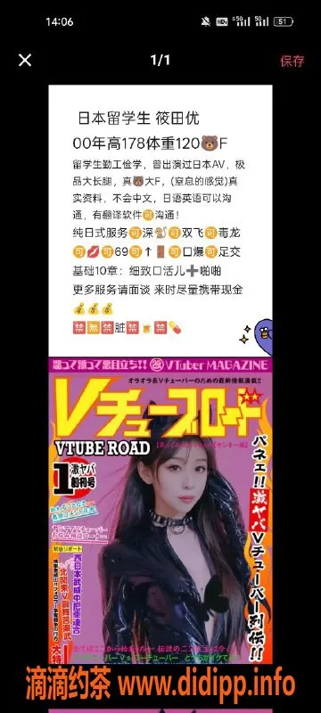 天津楼凤-南开奥城20号楼 小日本最后两天