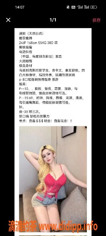 天津楼凤-南开轩艺名服务推荐 体验快乐不止于此