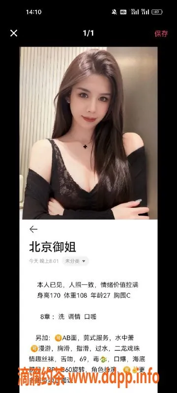 天津楼凤-河西梅江公馆御姐回归，双飞服务畅享