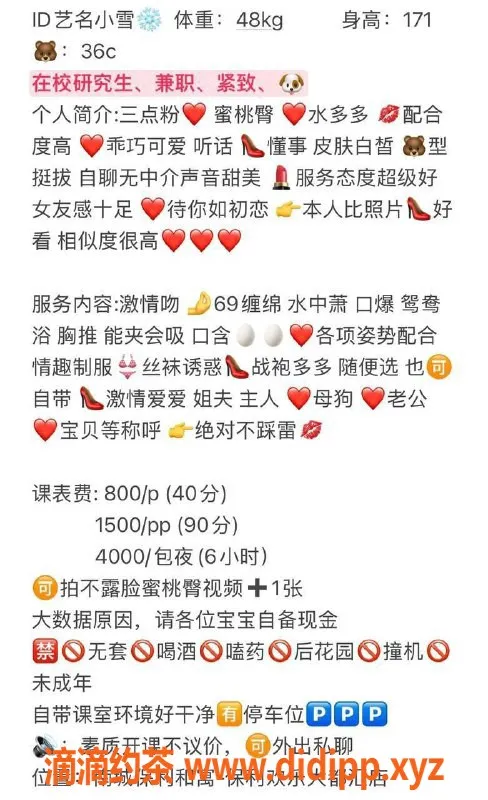 东莞楼凤-南城小雪，800起，双向服务，值得一试！