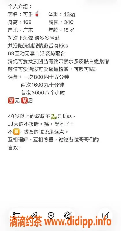 广州楼凤资源信息,天河嫩妹可乐，8P火热服务，尽享鸳鸯浴乐趣