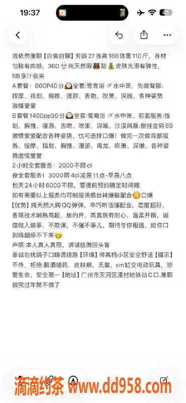 广州楼凤-天河御姐洛依然，8P舌吻体验，魅力无限