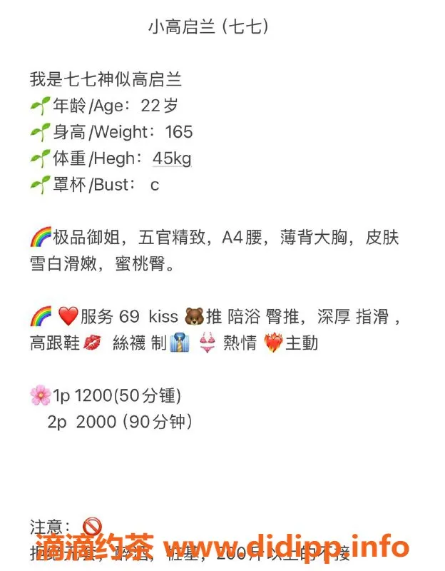 深圳楼凤-龙岗高启兰：22岁御姐，165cm，轻盈45kg