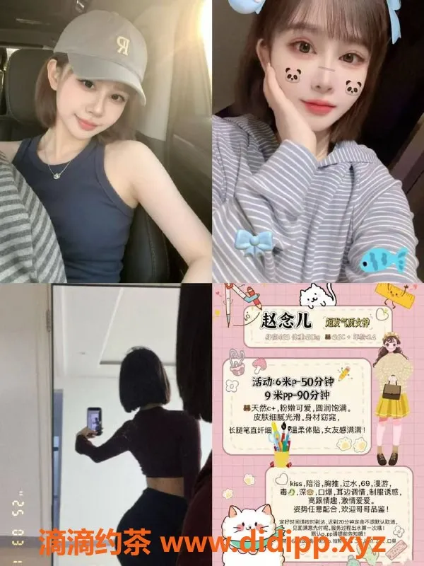 成都楼凤资源信息,武侯区赵念儿，身材出众的少妇车，服务一流