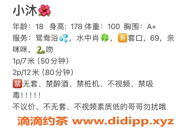 成都外围-高新区小沐，175+长腿婀娜，纯真服务