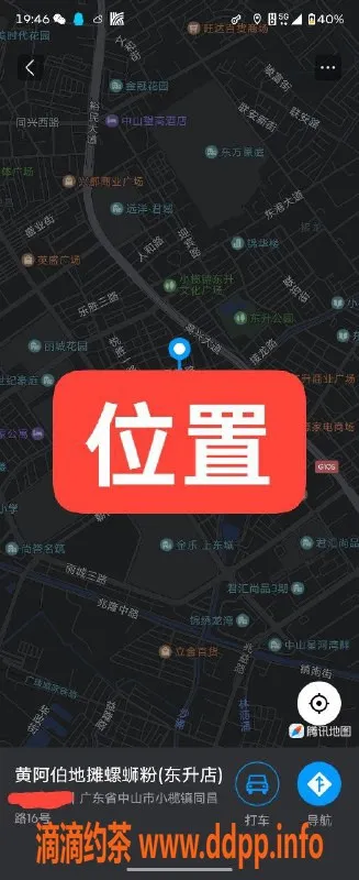 中山楼凤-东升微胖美眉，400元洗吹服务，品质保证