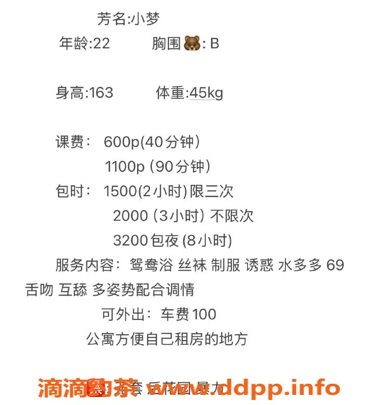 深圳楼凤-龙华小梦，600元体验鸳鸯浴与69服务