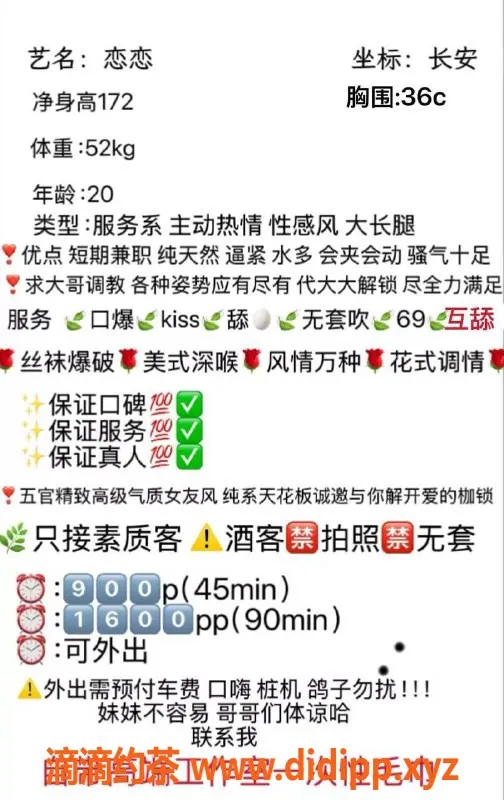 东莞楼凤-长安恋恋，价格900-1600，服务超赞