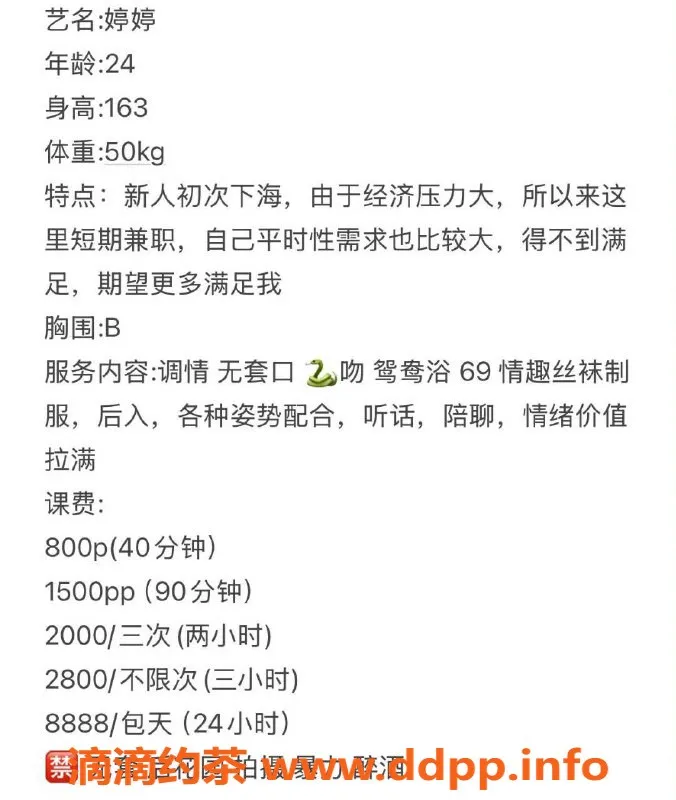 深圳楼凤-龙华婷婷，茶费800p/1500pp，优质服务体验