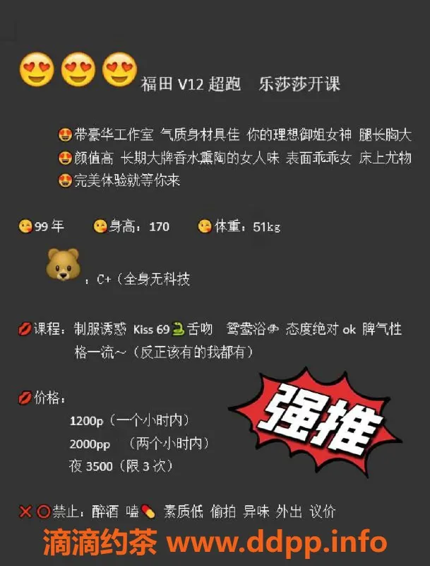 深圳楼凤-福田乐莎莎，170高、51轻熟女，1200起