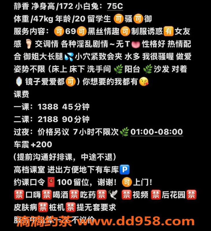 广州楼凤-越秀嫩妹Lumi静香，水费1388p