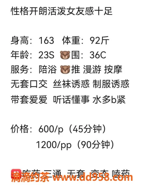 广州楼凤-白云嫩妹小雨，水费600，服务超赞