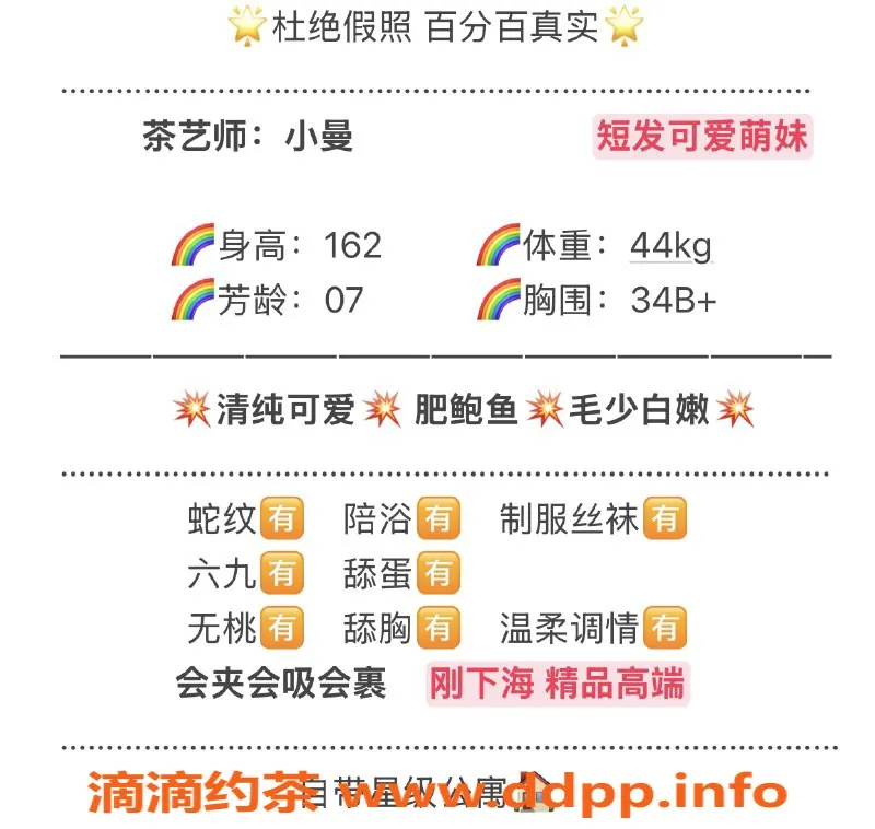 无锡楼凤-锡山区小曼 高颜值萌妹 44kg 体验陪浴服务