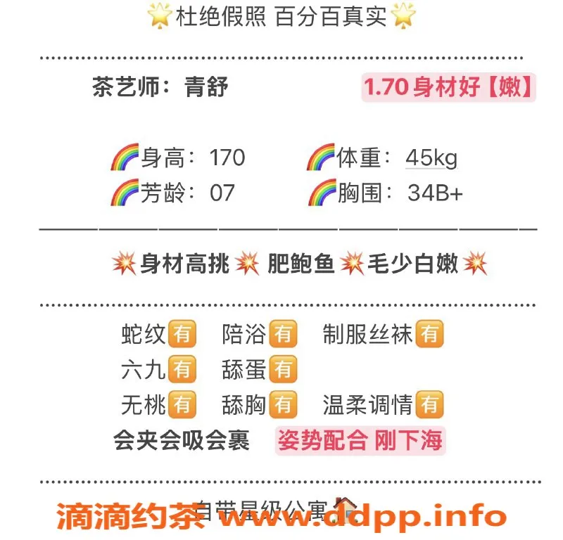 无锡楼凤-锡山区青舒，170cm高挑美女，服务多样，内部价超值