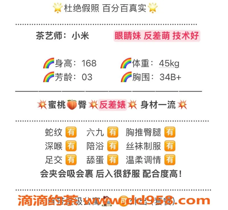 无锡楼凤-锡山区小米，168厘米，45kg，蜜桃臀高颜值陪浴