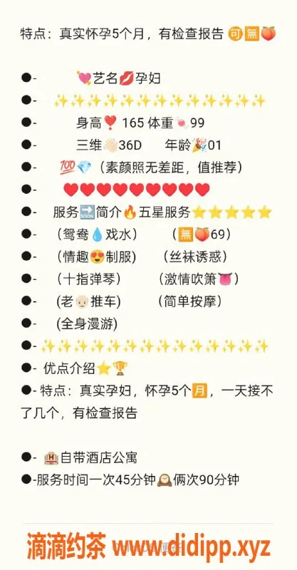 无锡楼凤-梁溪区高颜值孕妇陪浴服务，165cm 49kg