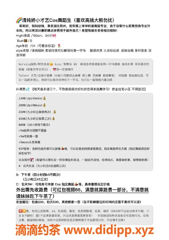 深圳楼凤资源信息,福田幼琳，1300元超值服务，快来体验！