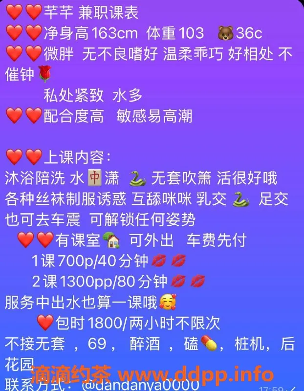 惠州楼凤-惠城区芊芊，身材火辣服务到位