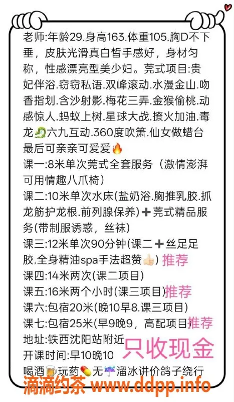 沈阳楼凤资源信息,沈阳水床荔枝，放松身心的最佳选择