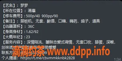 惠州女仆店-河南岸梦梦，23岁，胸围36C，超值服务等你来体验！