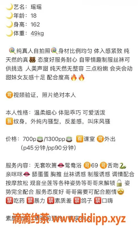 广州楼凤-番禺瑶瑶，7P嫩妹，舌吻鸳鸯浴等你来！