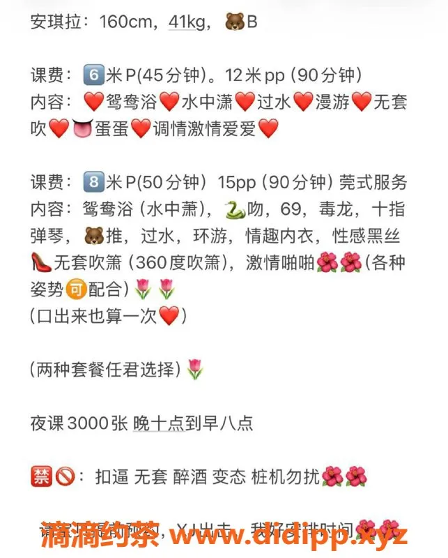 扬州楼凤-泰州海陵安琪拉，身材优雅，服务超赞