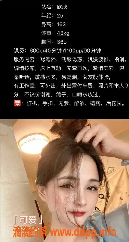 广州楼凤-花都御姐欣欣，6P鸳鸯浴等你来体验