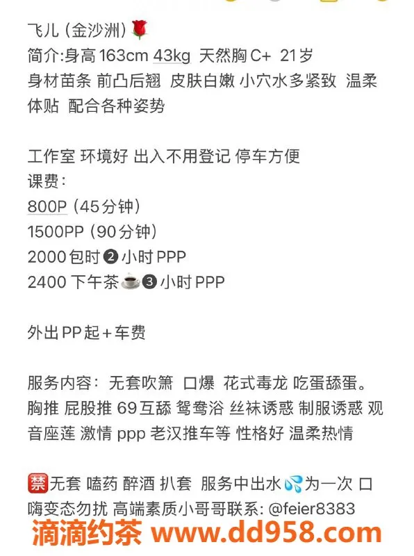 广州楼凤-佛山飞儿，嫩妹大胸，服务超赞