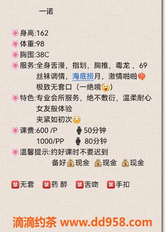 扬州楼凤-扬州邗江一诺，身材好颜值高，服务超赞